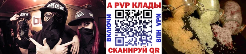 Купить  Нытва  A-PVP Crystall 