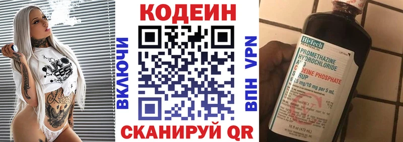 Купить закладки  Нытва  Codein напиток Lean (лин) 