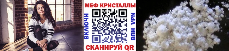 Купить  Нытва  МЯУ-МЯУ кристаллы 