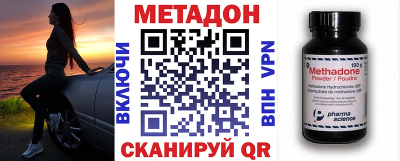 Метадон кристалл Купить где Нытва