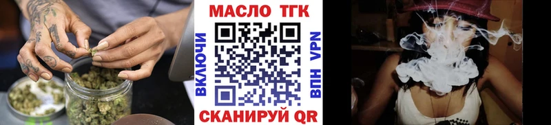 ТГК THC oil Нытва